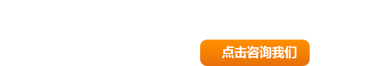 全國(guó)服務(wù)熱線(xiàn)：155-385-00088